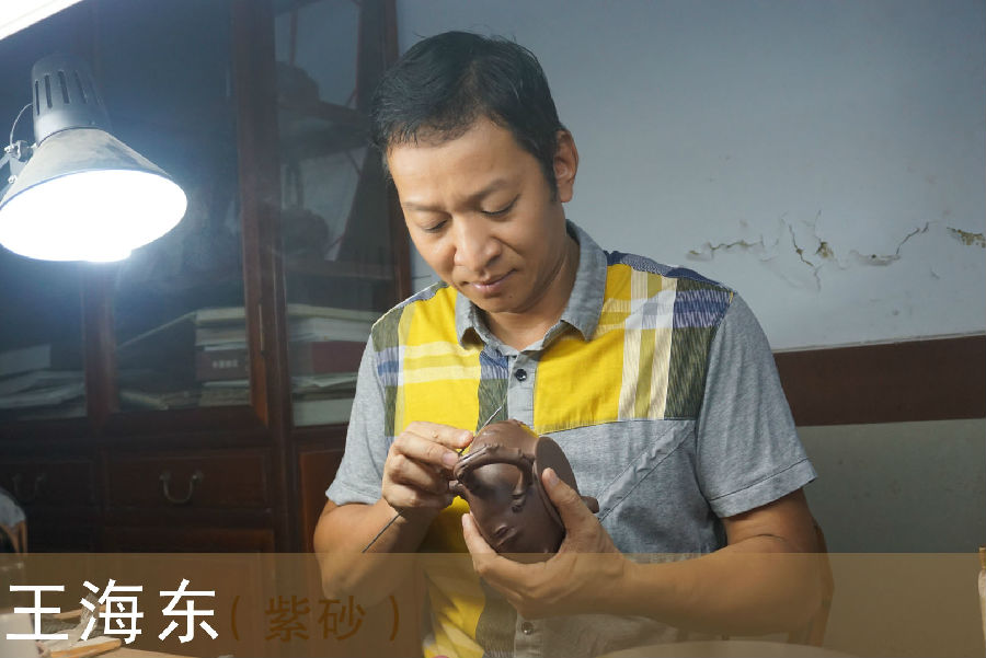 王海东紫砂壶